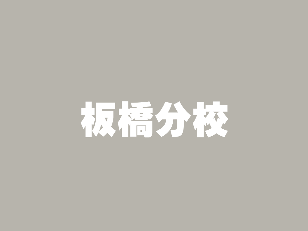 教學畫面