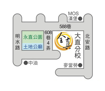大直分校