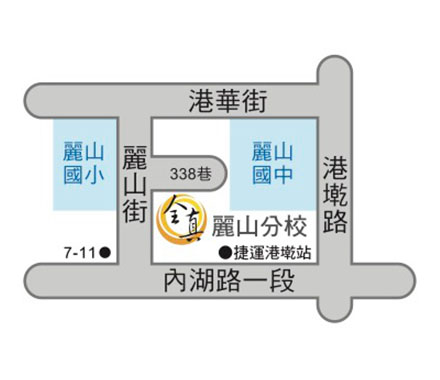 麗山分校