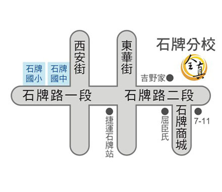 石牌分校