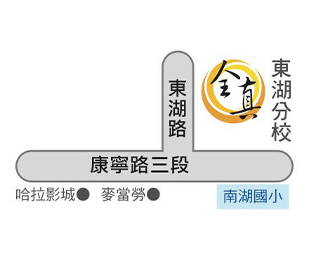 東湖分校