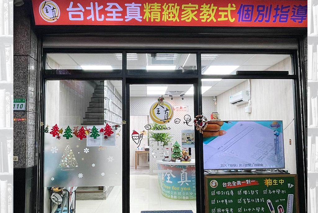 大同分校