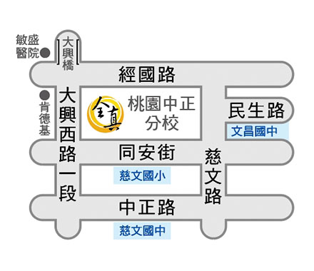 桃園中正分校
